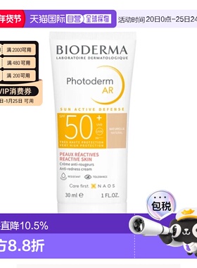 欧洲直邮Bioderma防晒霜Lsf50+ 30Ml防水防汗清爽保湿新款正品
