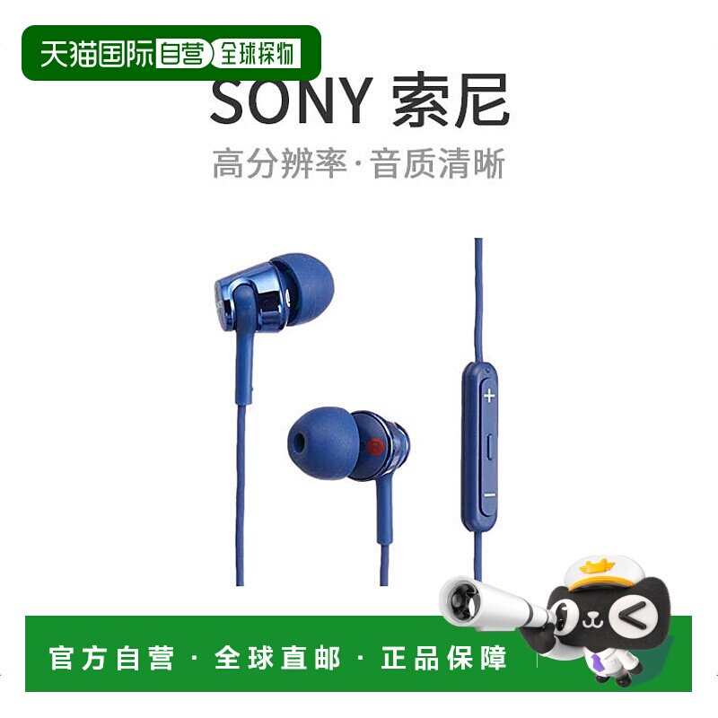 【日本直邮】索尼SONY MDR-EX150IP LI有线通话音乐入耳式耳机蓝