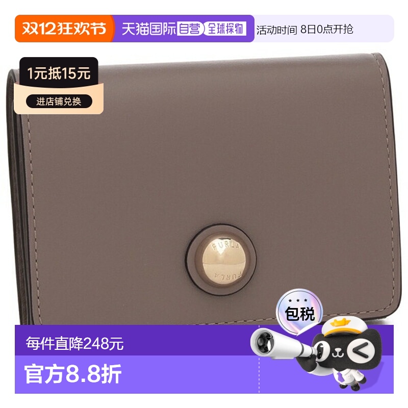 日本直邮FURLA 三折钱包 Sfera 灰色米色 女款 FURLA WP00442 AX0