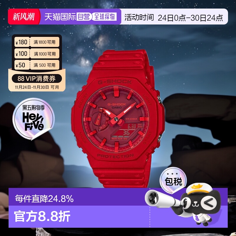 香港直邮Casio卡西欧手表男女同款g-shock八角形碳纤维GA-2100-4A