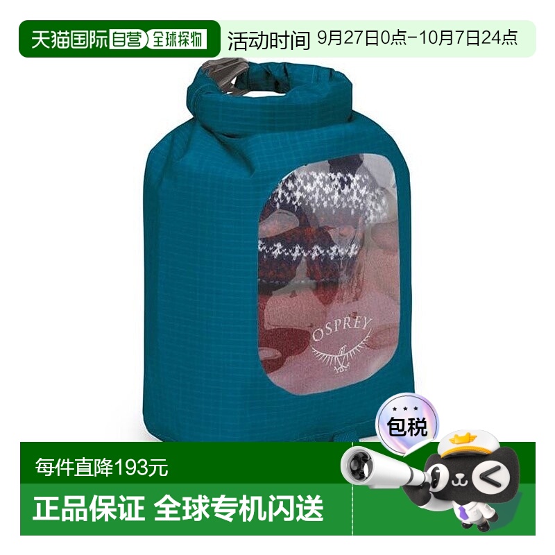 自营欧洲直邮Osprey Ultralight Dry Sack w/Window男女蓝色尼龙