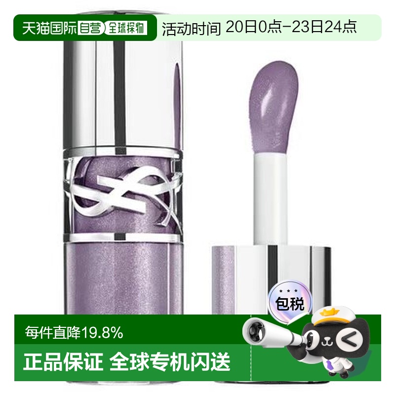 香港直邮YSL/圣罗兰 情迷丰盈唇蜜唇油#1滋润