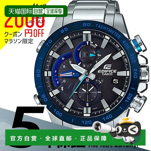 日本直邮卡西欧 CASIO EDIFICE 智能手机联动功能 EQB-800DB-1AJF