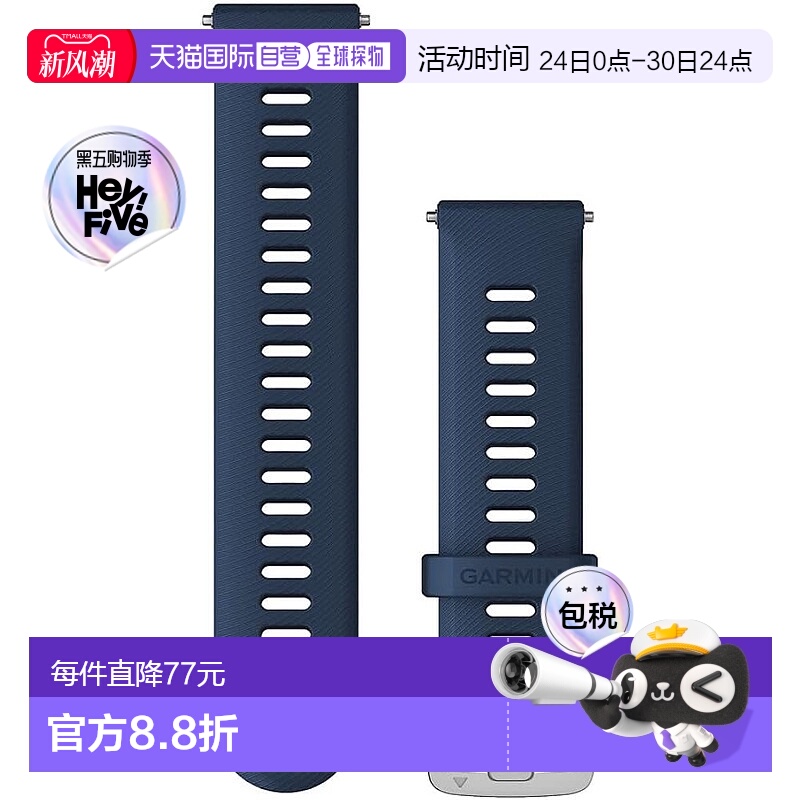 【日本直邮】Garmin佳明Forerunner 255用22mm交换用表带Tidal 蓝