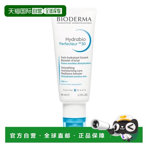 欧洲直邮德国药房BIODERMA贝德玛30倍防晒保湿乳40ml水润防护面部