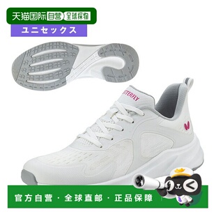 日本直邮蝴蝶乒乓球鞋 Rezoline TR 男女通用 93720新款