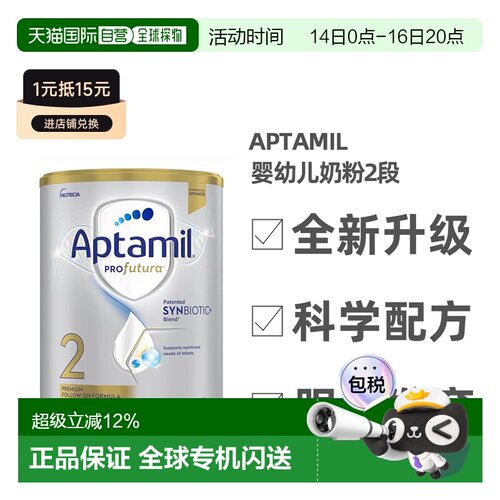 澳大利亚直邮Aptamil爱他美白金版婴幼儿奶粉6-12月眼脑发育800g