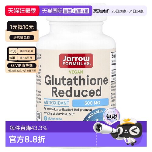 香港直发jarrow formulas谷胱甘肽素食胶囊60粒全身益生菌保健品