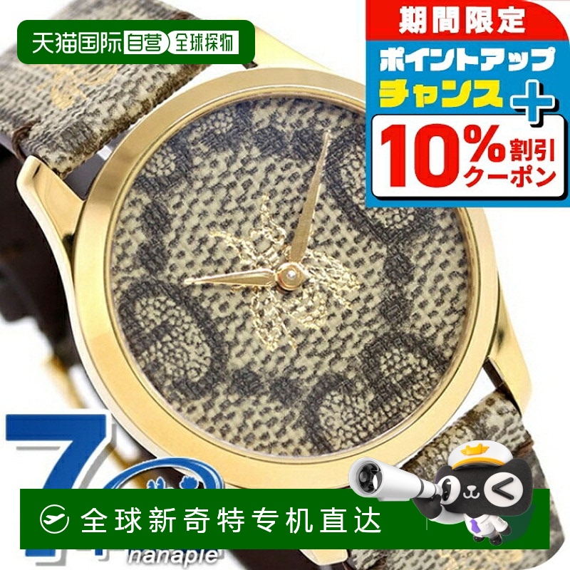 日本直邮GUCCI手表 G Timeless 38mm 蜜蜂女士手表 YA1264068A GU