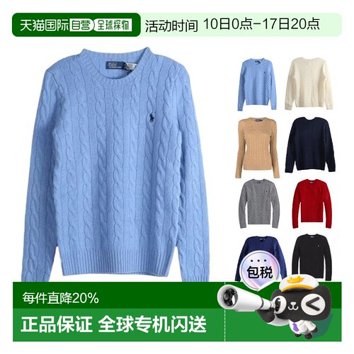 美国直邮RALPH LAUREN拉夫劳伦女款经典修身版绞花编结针织衫