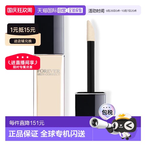 Dior迪奥凝脂恒久遮瑕蜜 11ml #0N遮瑕膏持久水润柔滑