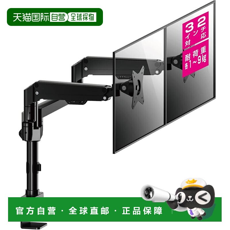 【日本直邮】GREEN HOUSE 双显示器支架 气压式 17-32寸 4轴 黑 G