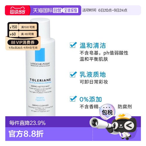 欧洲直邮La Roche Posay理肤泉舒缓特安洁面乳50ml 温和清洁正品