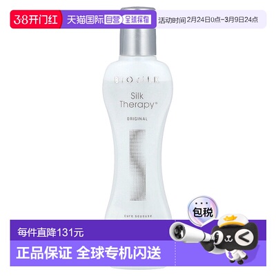 香港直邮Biosilk,Silk Therapy®，原初，5.64 液量盎司（167正品