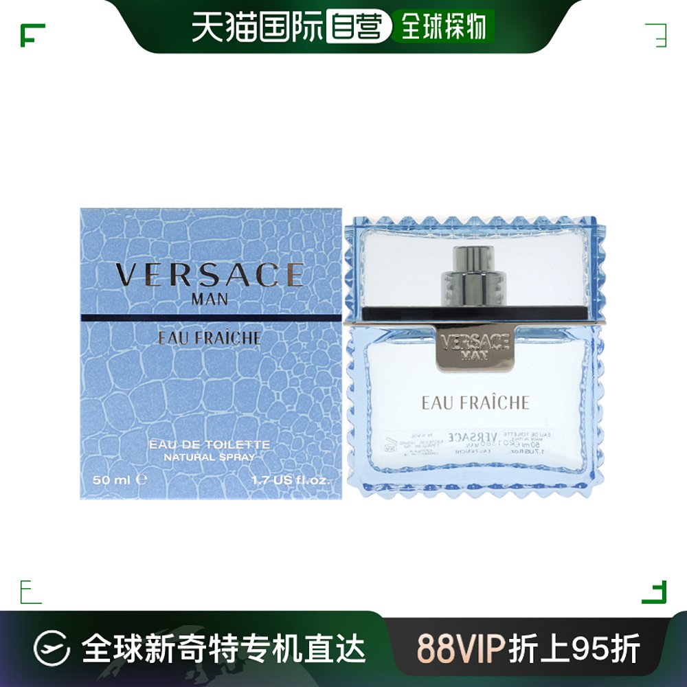 美国直邮Versace范思哲云淡风轻男士淡香水EDT水生木质调留香50ml