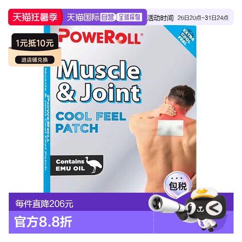 澳大利亚直邮PoweRoll肌肉清凉贴3片