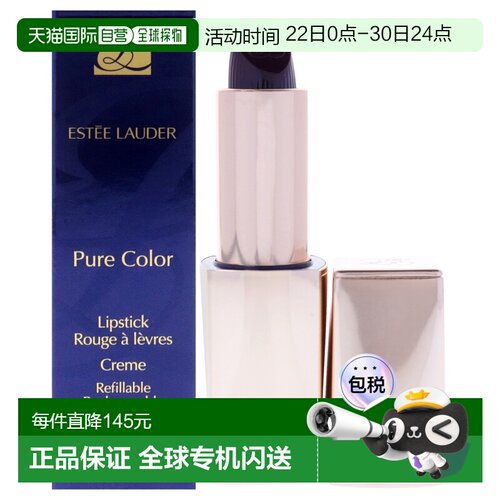美国直邮Estee Lauder纯色奶油唇膏女士唇膏（可补充）4ml正品