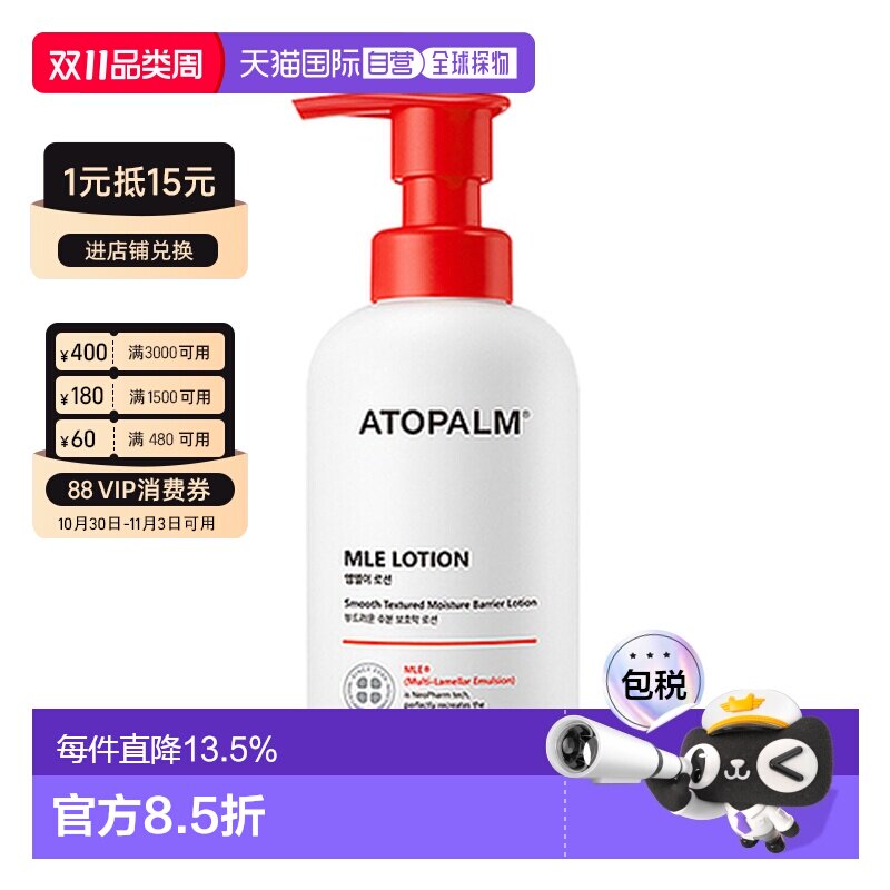 韩国直邮爱多康 ATOPALM 多效修护儿童乳液 200ml护肤正品保湿