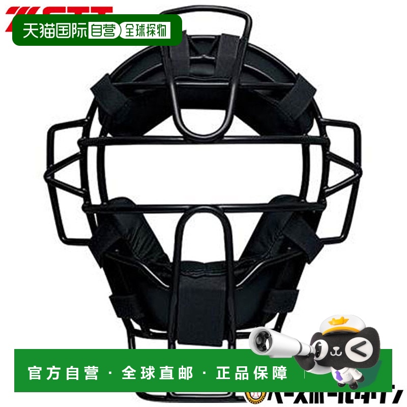 日本直邮裁判员面罩 Z 硬球棒球裁判员面罩 SG 符合标准 BLM1170A