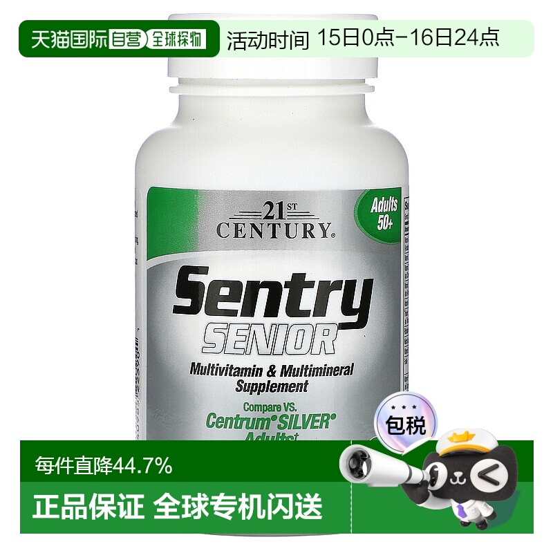 香港直发21st century50+中老年多维生素片125片补充剂保健品叶酸