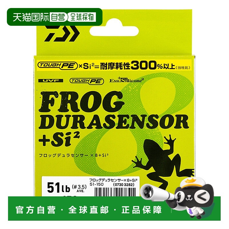 日本直邮Daiwa UVF Frog Dura 传感器 x 8+Si2 150m 51lb 战斗深