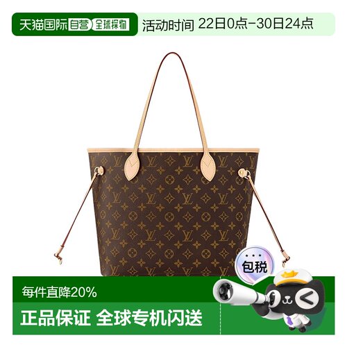 自营欧洲直邮LV/路易威登NEVERFULL老花满印手提托特包子母包女包