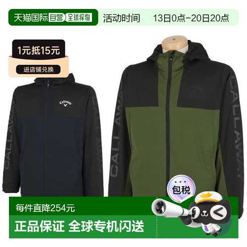 Callaway男士高尔夫连帽夹克C24215106StarStretch网眼内衬外套