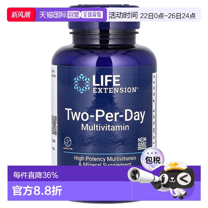 香港直邮life extension多维生素矿物质补充剂有助维持健康60粒