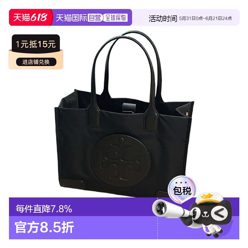 美国直邮TORY BURCH 汤丽柏琦Ella Patent 购物袋单肩包小号女款