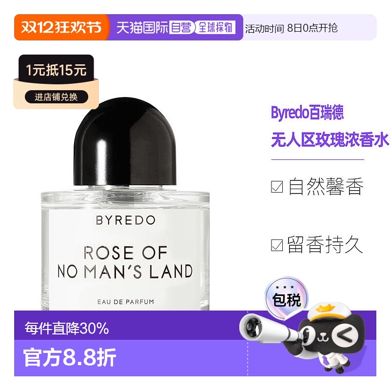欧洲直邮Byredo柏芮朵百瑞德无人区玫瑰女香浓香水50/100ml正品