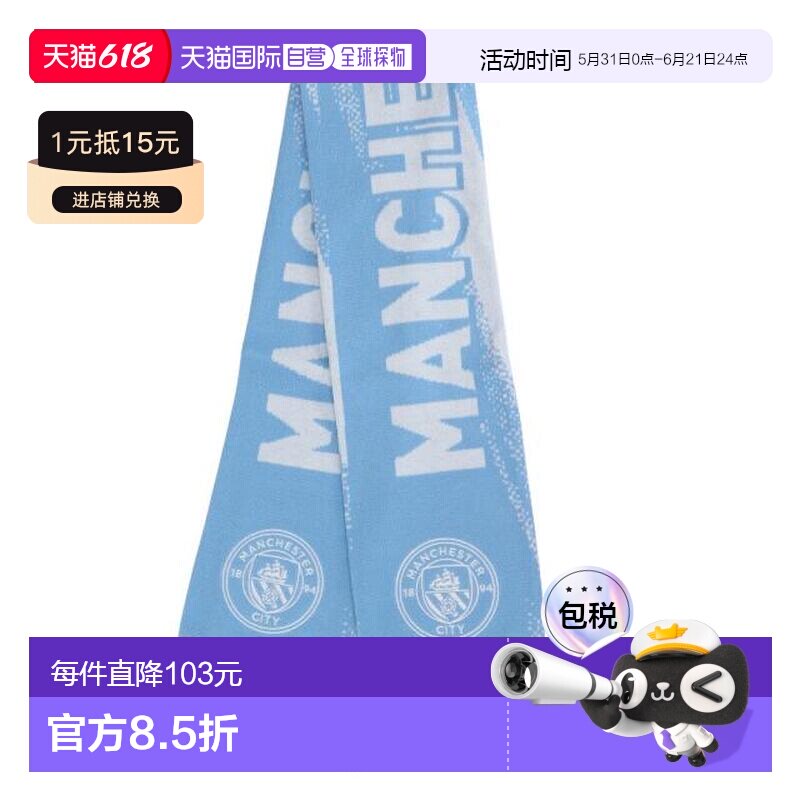 日本直邮PUMA 曼彻斯特城 ESS 围巾 足球[05482501]