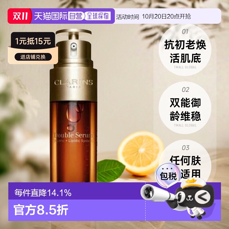 ֱClarinsʫ˫;¿ھŴάȱʪ50/75mlƷ