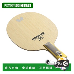 日本直邮蝴蝶乒乓球拍 Outerforce ZLC OUTERFORCE ZLC CS 中国风