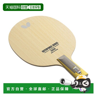 日本直邮蝴蝶乒乓球拍 Outerforce ZLC OUTERFORCE ZLC CS 中国风