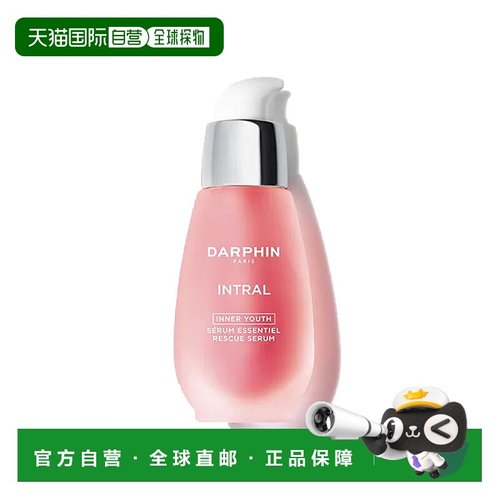 欧洲直邮Darphin/朵梵「小粉瓶」多效舒缓精华液30-50ml白藜芦醇