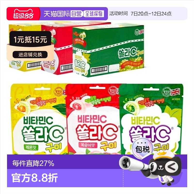 高丽银丹维生素VC水果味软糖40袋综合营养健康零食补体力
