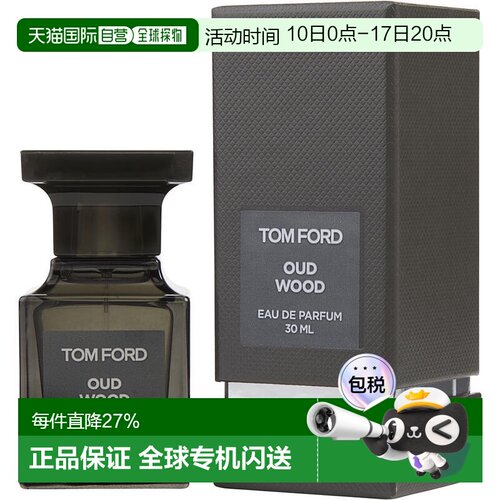 欧洲直邮TOM FORD汤姆福特 珍华乌木 沉香浓香水30ml正品木质