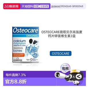 欧洲直邮英国药房OSTEOCARE薇塔贝尔高强度钙片锌镁维生素3盒