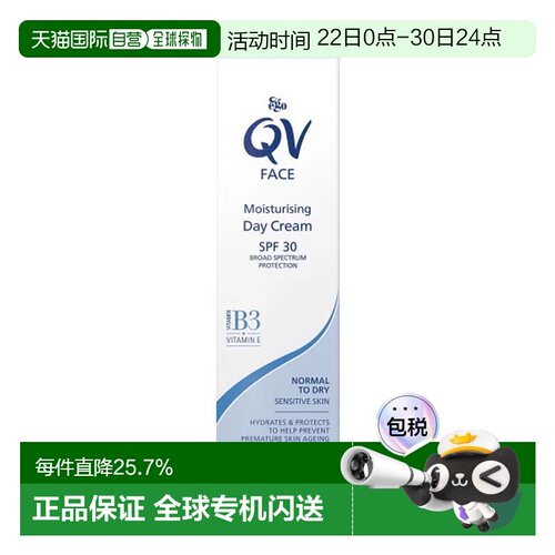 澳大利亚直邮Ego QV保湿日霜深层补水滋润舒缓紧致焕亮肌肤1正品
