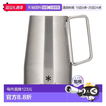 日本直邮Snow Peak 保温杯 700 TW 700 每人限购 2件 真空隔热结