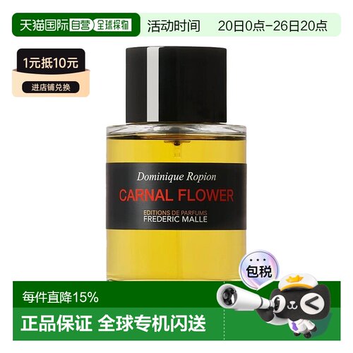 欧洲直邮FREDERIC MALLE 馥马尔夜色玫瑰（一轮玫瑰）女士香正品