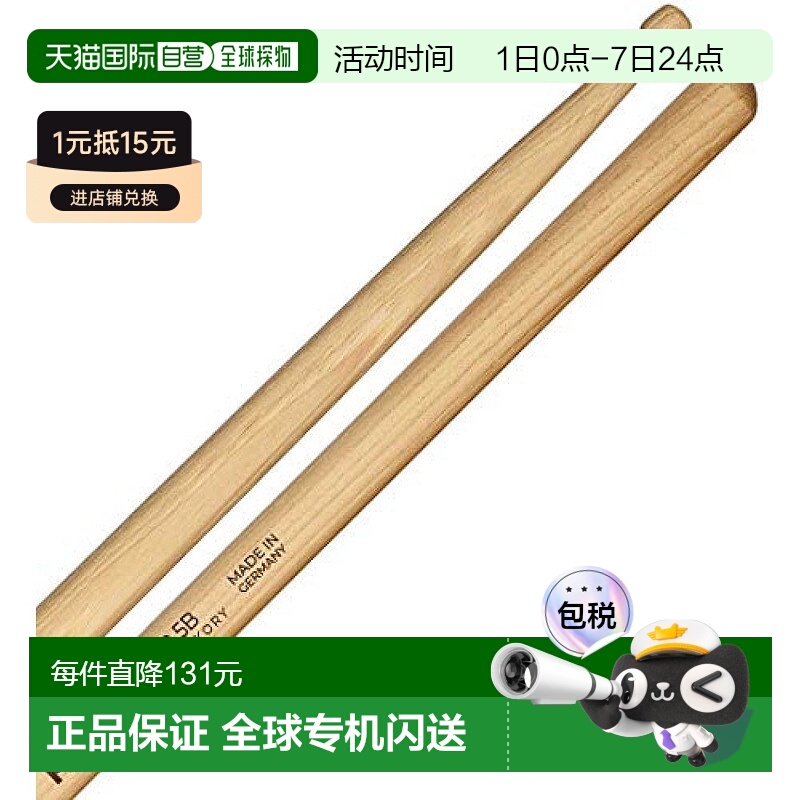 日本直邮MEINL架子鼓鼓棒便携可用鼓棒击打乐乐器训练演出日常