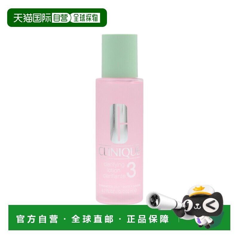 欧洲直邮Clinique/倩碧3号水明肌净透温和洁肤水控油收毛孔2正品