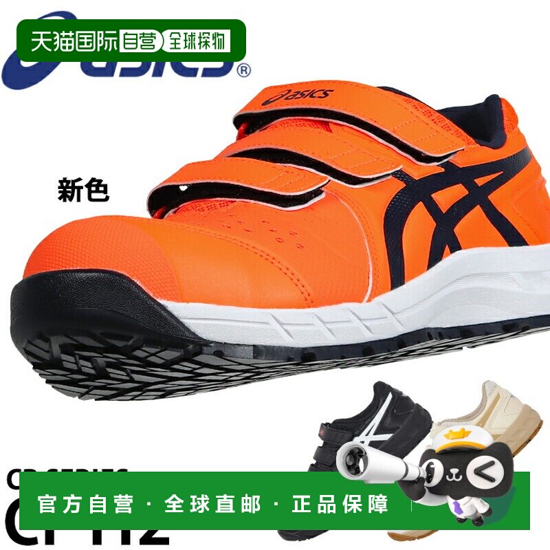日本直邮Asics/亚瑟士 fcp112 女款 其它运动鞋 001黑色/白色 Asi
