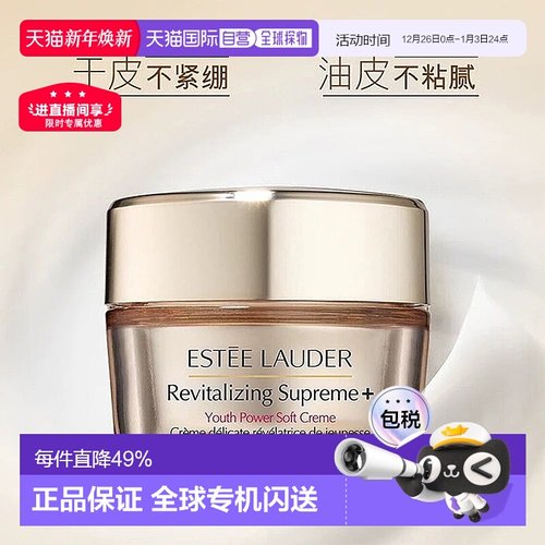 香港直邮estēe lauder 雅诗兰黛智妍清爽面霜小样15ml保湿正品