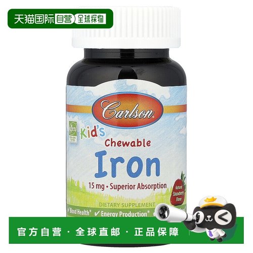 香港直发Carlson Labs康一生氨基酸铁螯合物素食胶囊易吸收180粒
