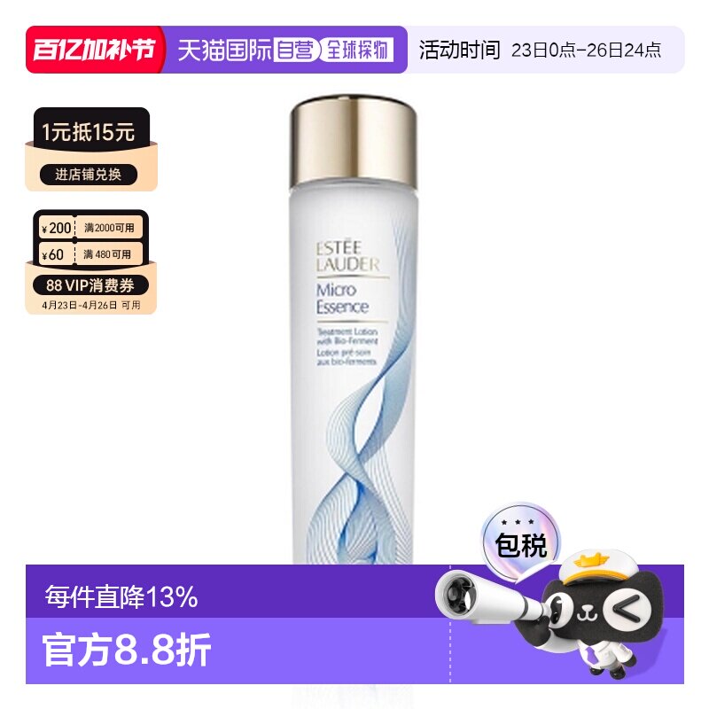 香港直邮Estee Lauder 雅诗兰黛 原生液200ml*2对装（新版）正品