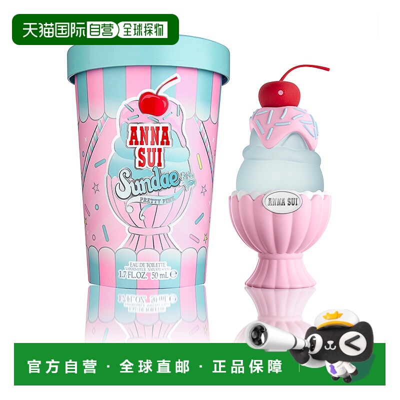 香港直邮安娜苏悦目粉色淡香水EDT50ml清新淡雅持久留香芬芳正品