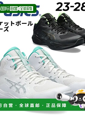 日本直邮 ASICS 篮球鞋ASICS Nova Flow 2 男女款标准楦中帮白色