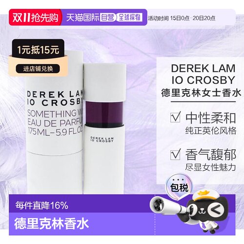 美国直邮Derek Lam德里克林女士浓香水EDP馥郁萦绕细腻醉丽正品